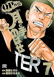 Amazon.co.jp: QPトム＆ジェリー外伝 月に手をのばせ 9 (少年